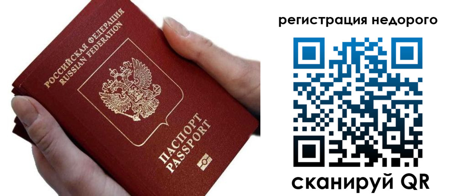 временная регистрация 2025 в Калаче