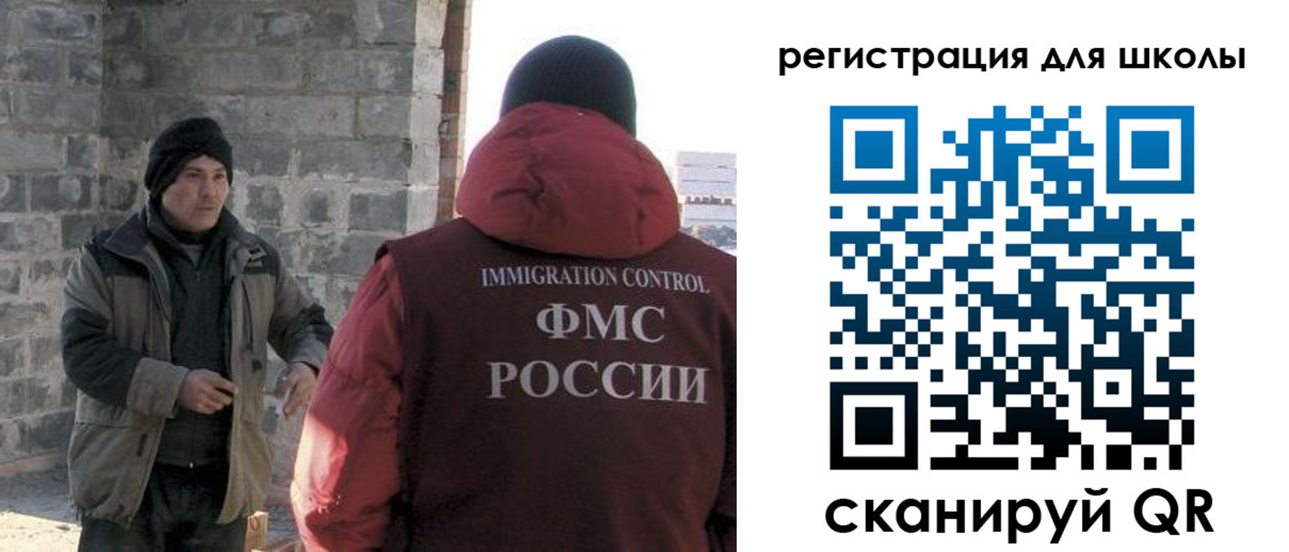 временная регистрация для школы в Калаче