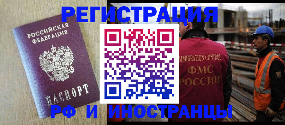 прописка для кредита в Калаче