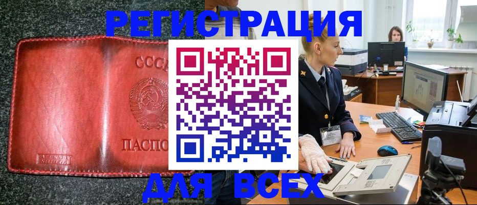 прописка поиск в Калаче